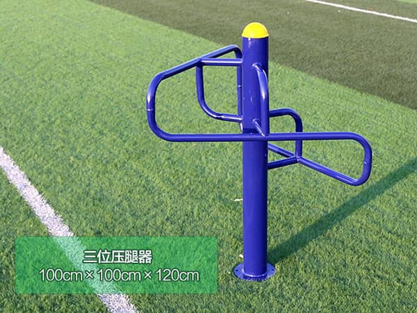 三位压腿器
